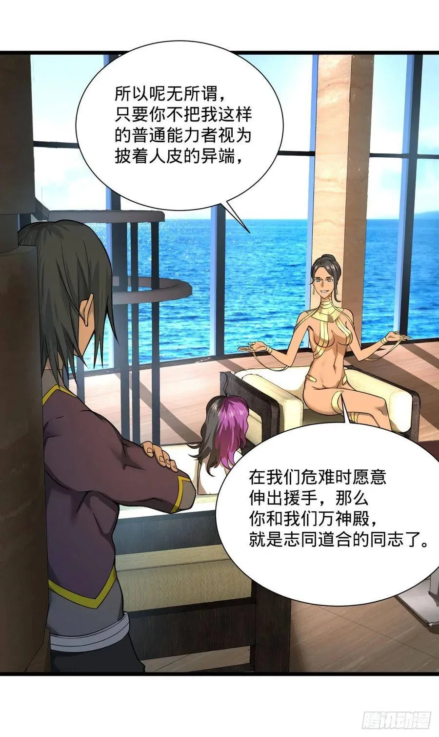 最开始的五个灾厄 第9页