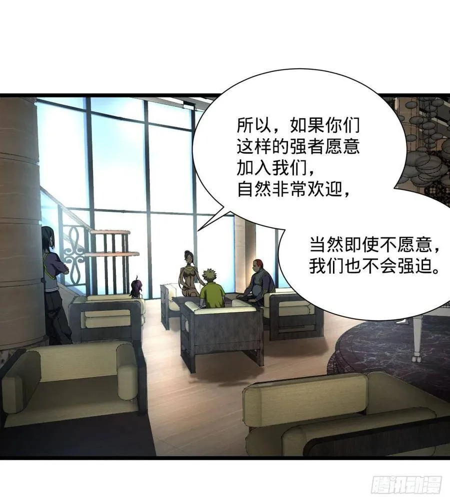 最开始的五个灾厄 第10页