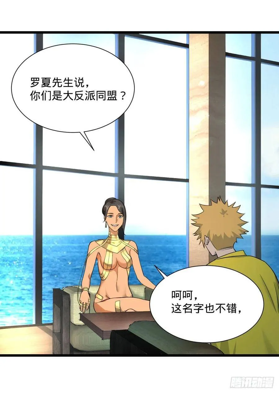 最开始的五个灾厄 第11页