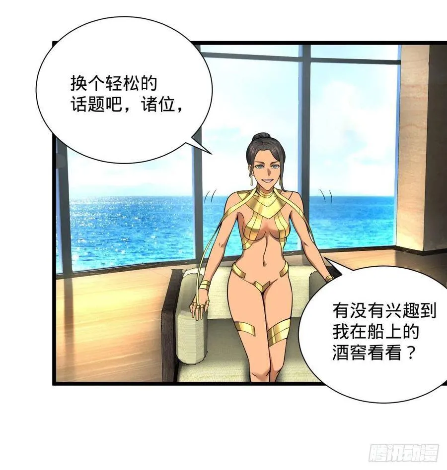 最开始的五个灾厄 第13页