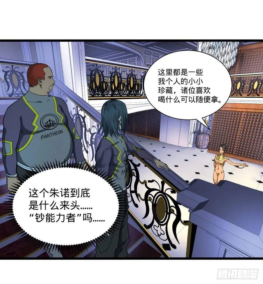 最开始的五个灾厄 第14页