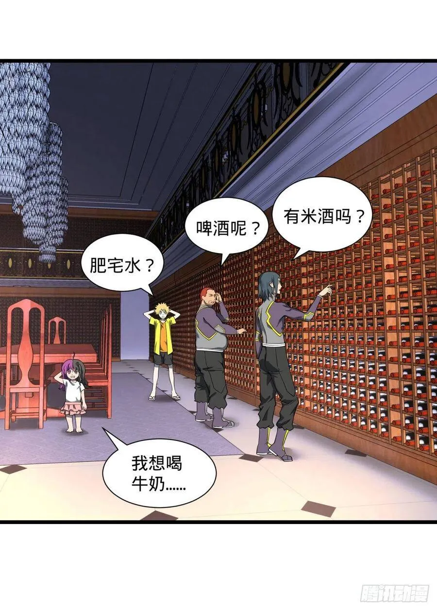 最开始的五个灾厄 第15页