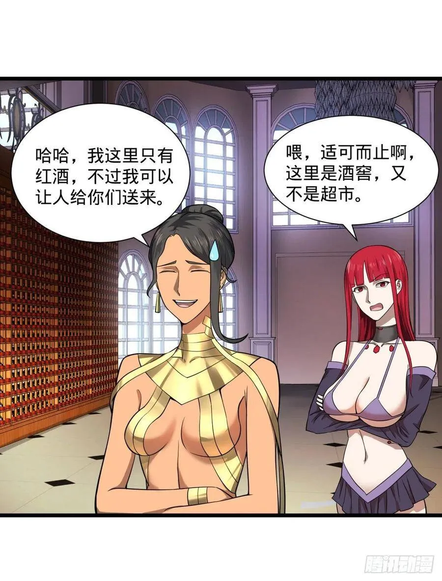 最开始的五个灾厄 第16页