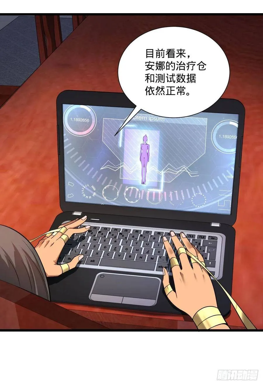 最开始的五个灾厄 第19页