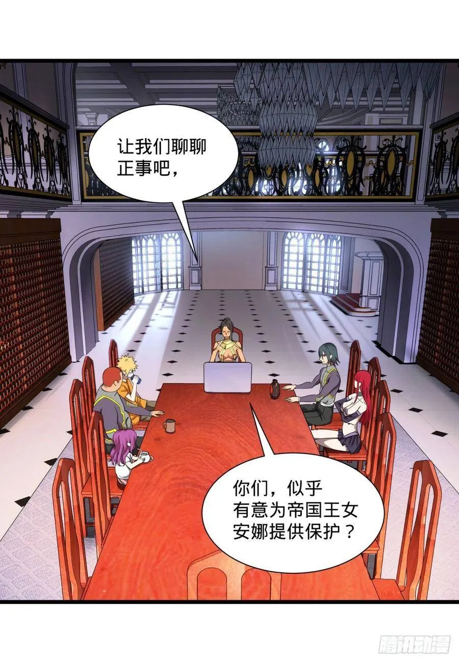 最开始的五个灾厄 第20页