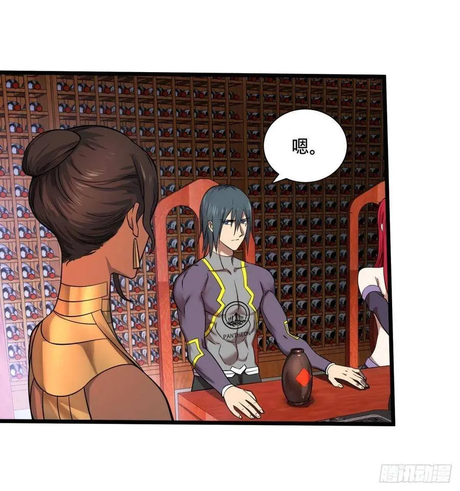 最开始的五个灾厄 第21页