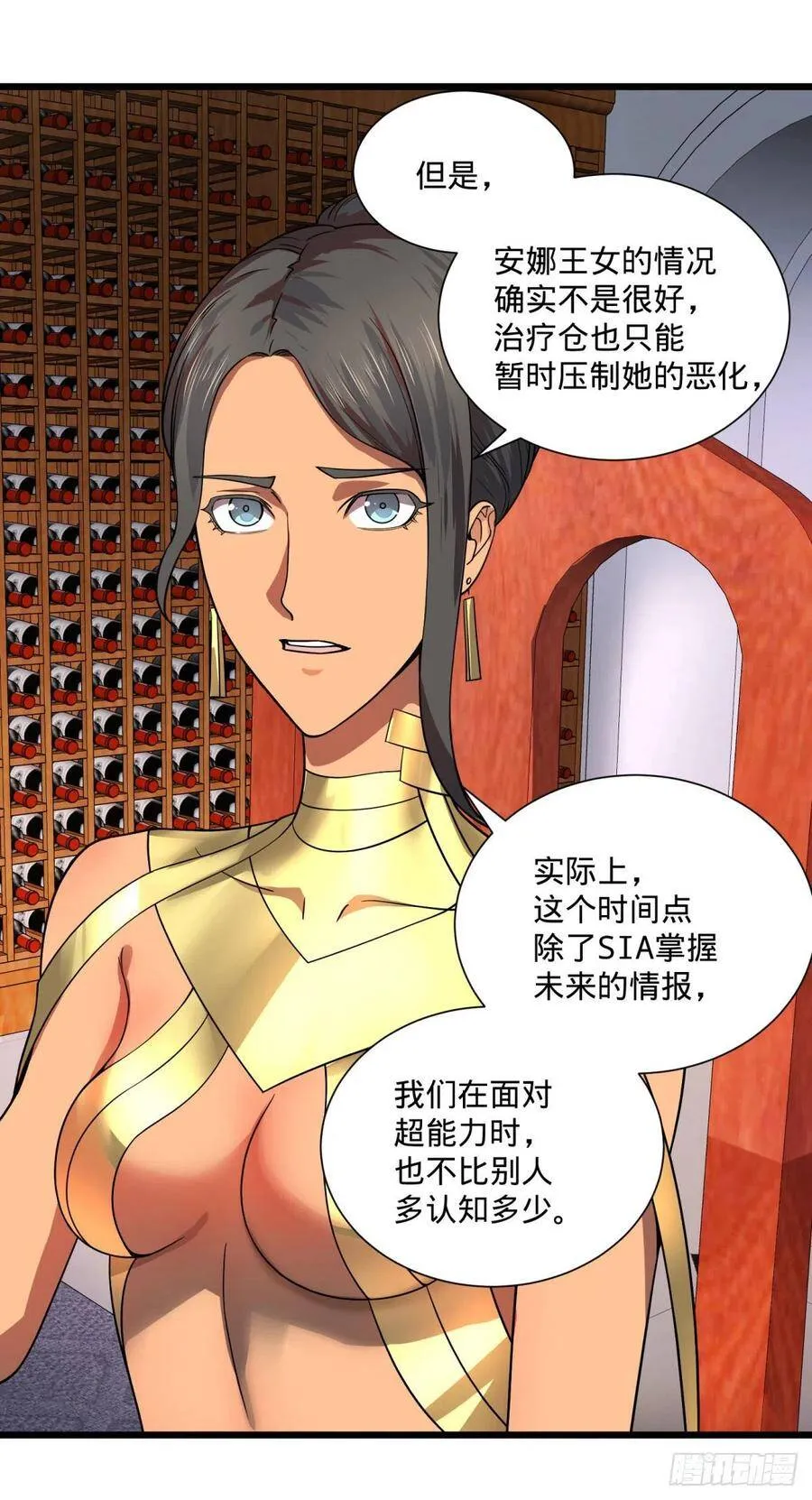 最开始的五个灾厄 第25页