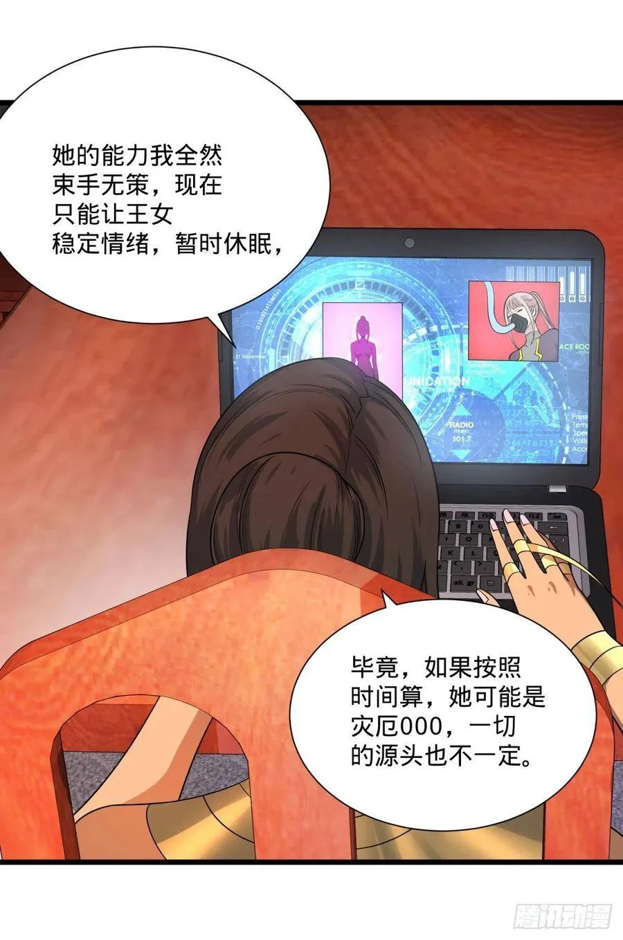 最开始的五个灾厄 第26页