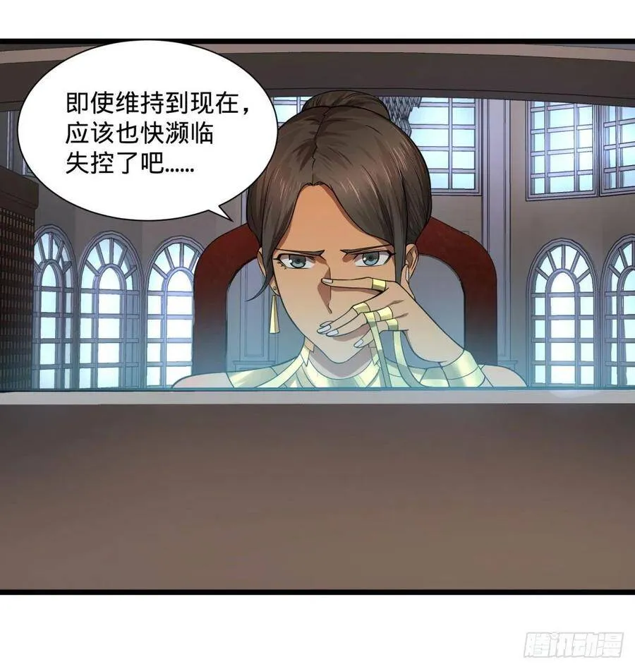 最开始的五个灾厄 第27页