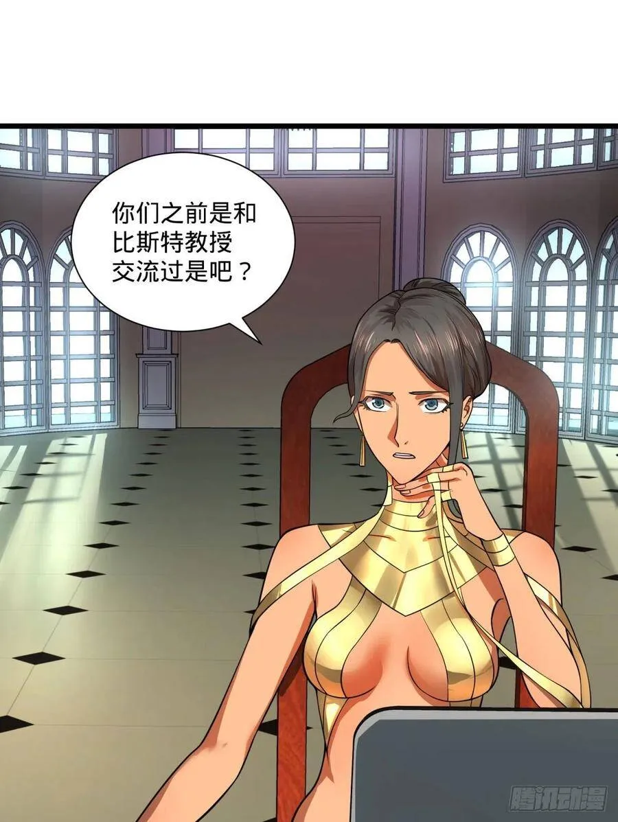 最开始的五个灾厄 第32页
