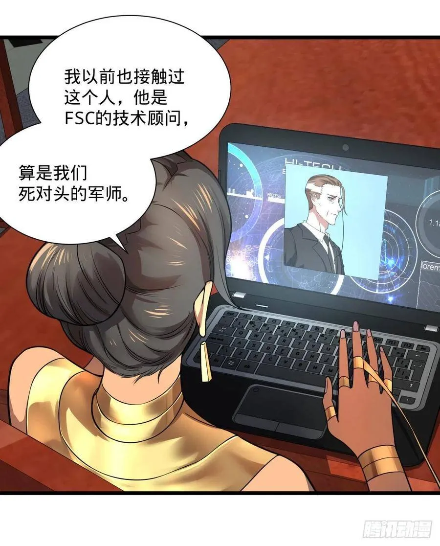 最开始的五个灾厄 第34页