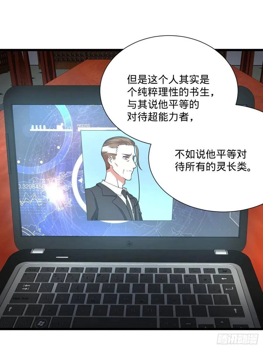 最开始的五个灾厄 第35页