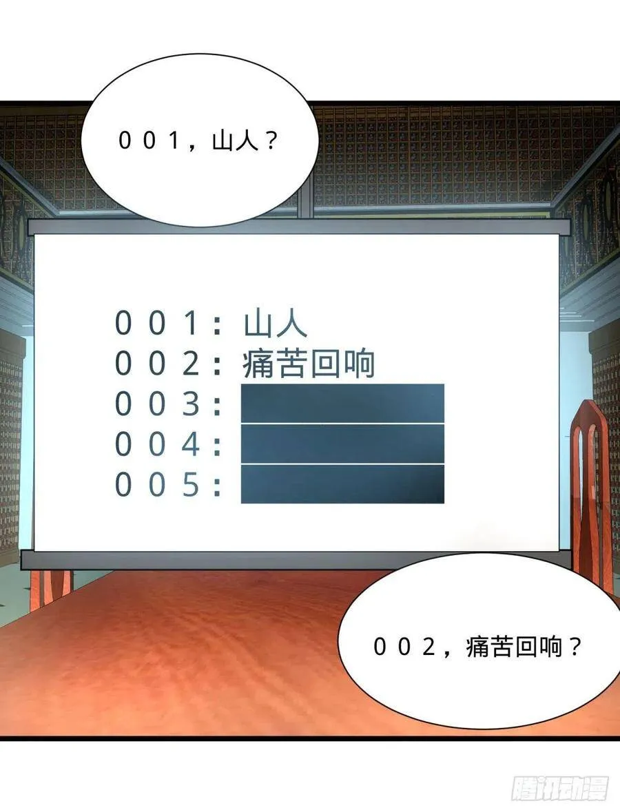 最开始的五个灾厄 第39页