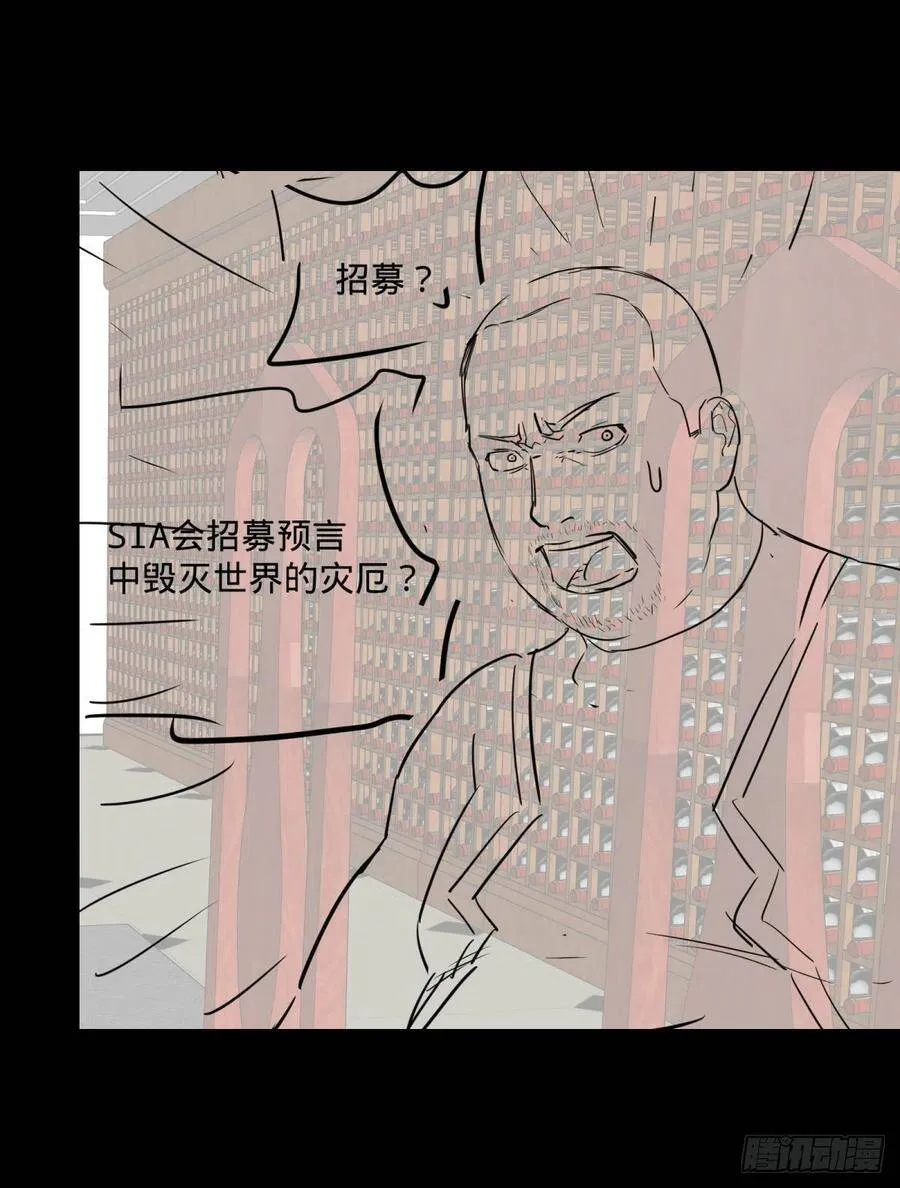 最开始的五个灾厄 第42页