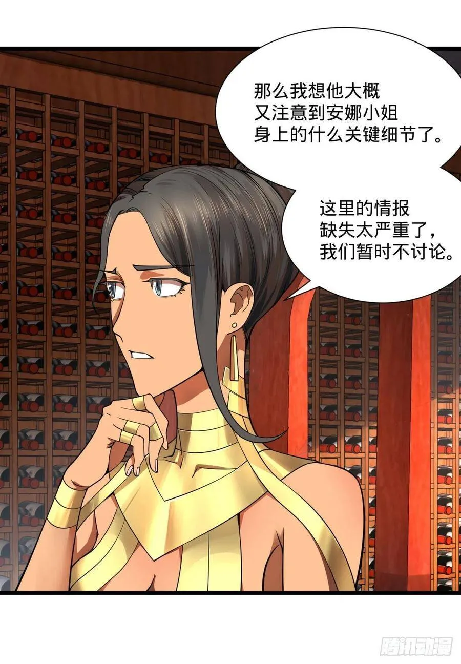 灾厄的数量上限 第4页