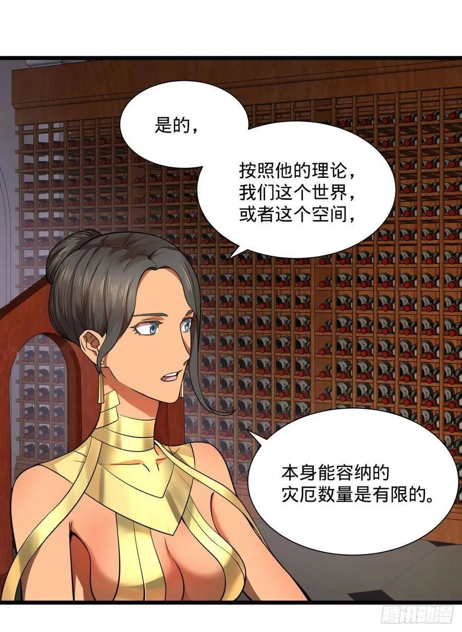 灾厄的数量上限 第7页