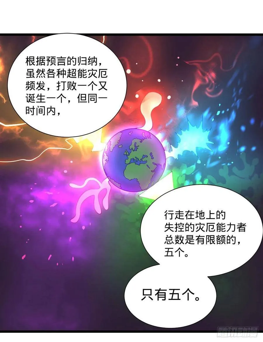 灾厄的数量上限 第8页