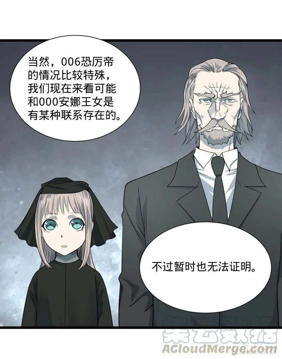 灾厄的数量上限 第9页