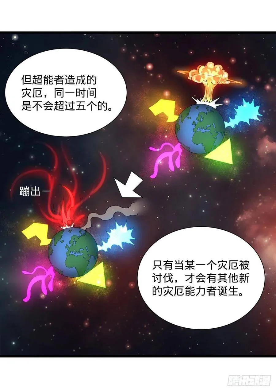 灾厄的数量上限 第10页