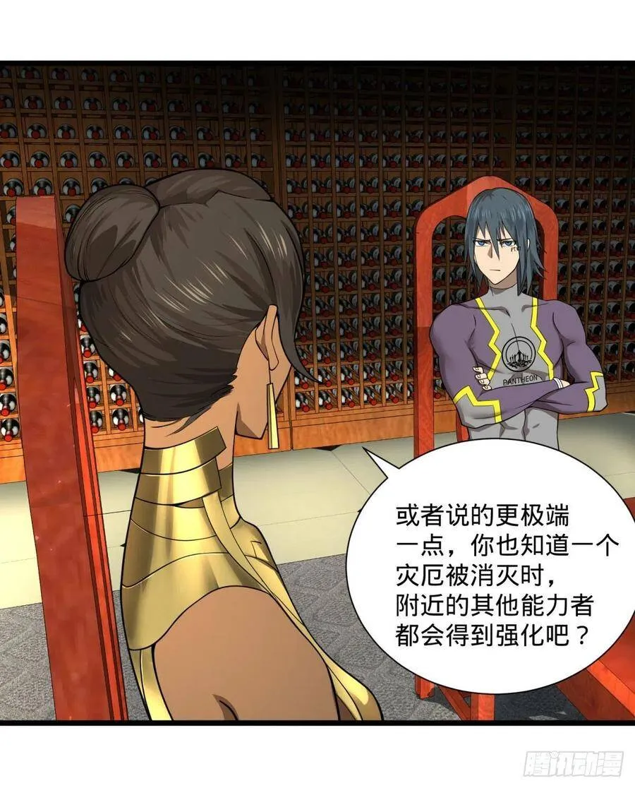 灾厄的数量上限 第11页