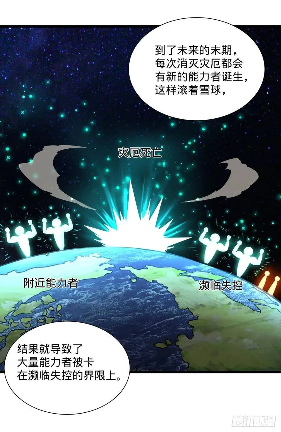 灾厄的数量上限 第12页