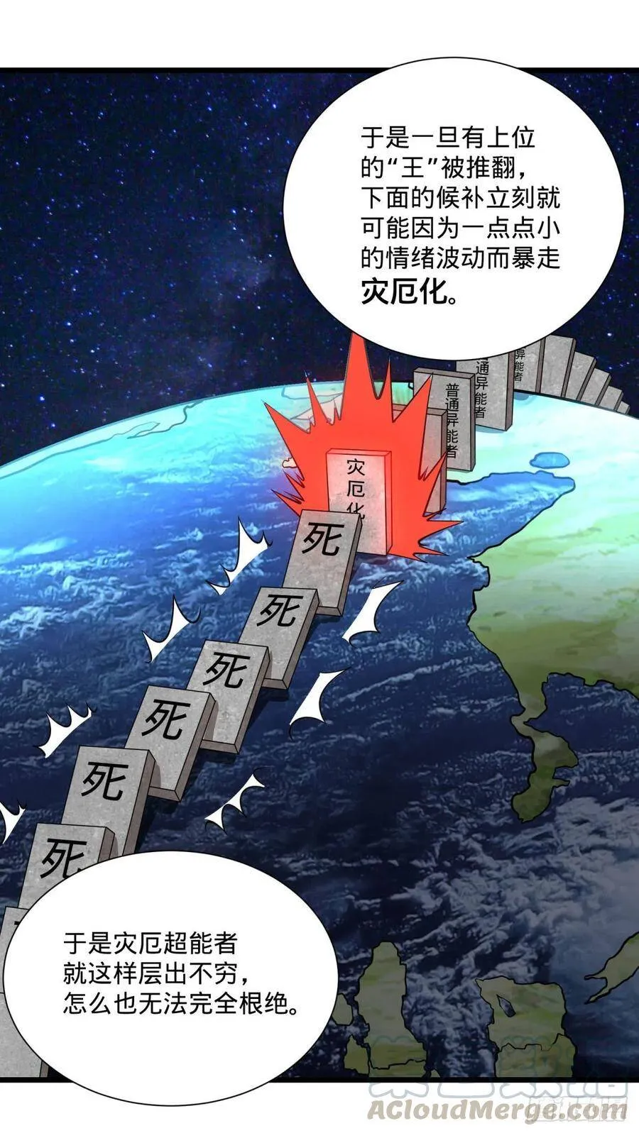灾厄的数量上限 第13页