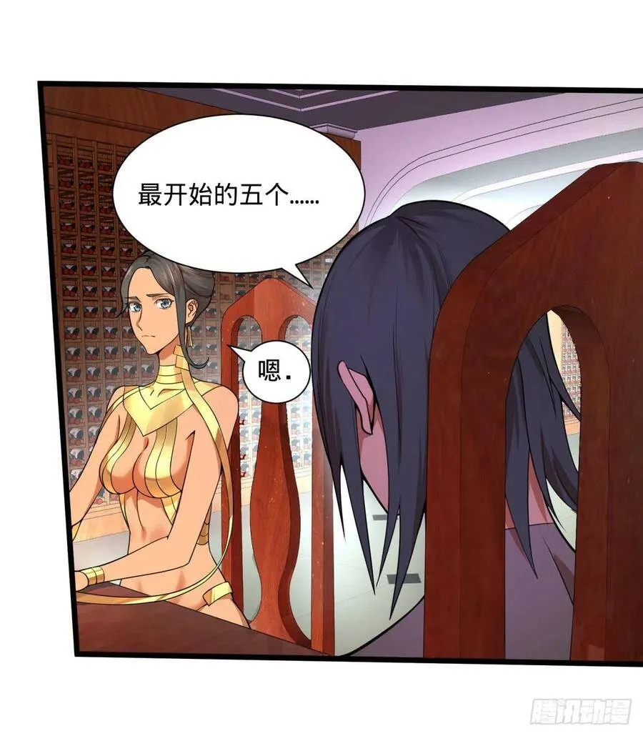 灾厄的数量上限 第15页