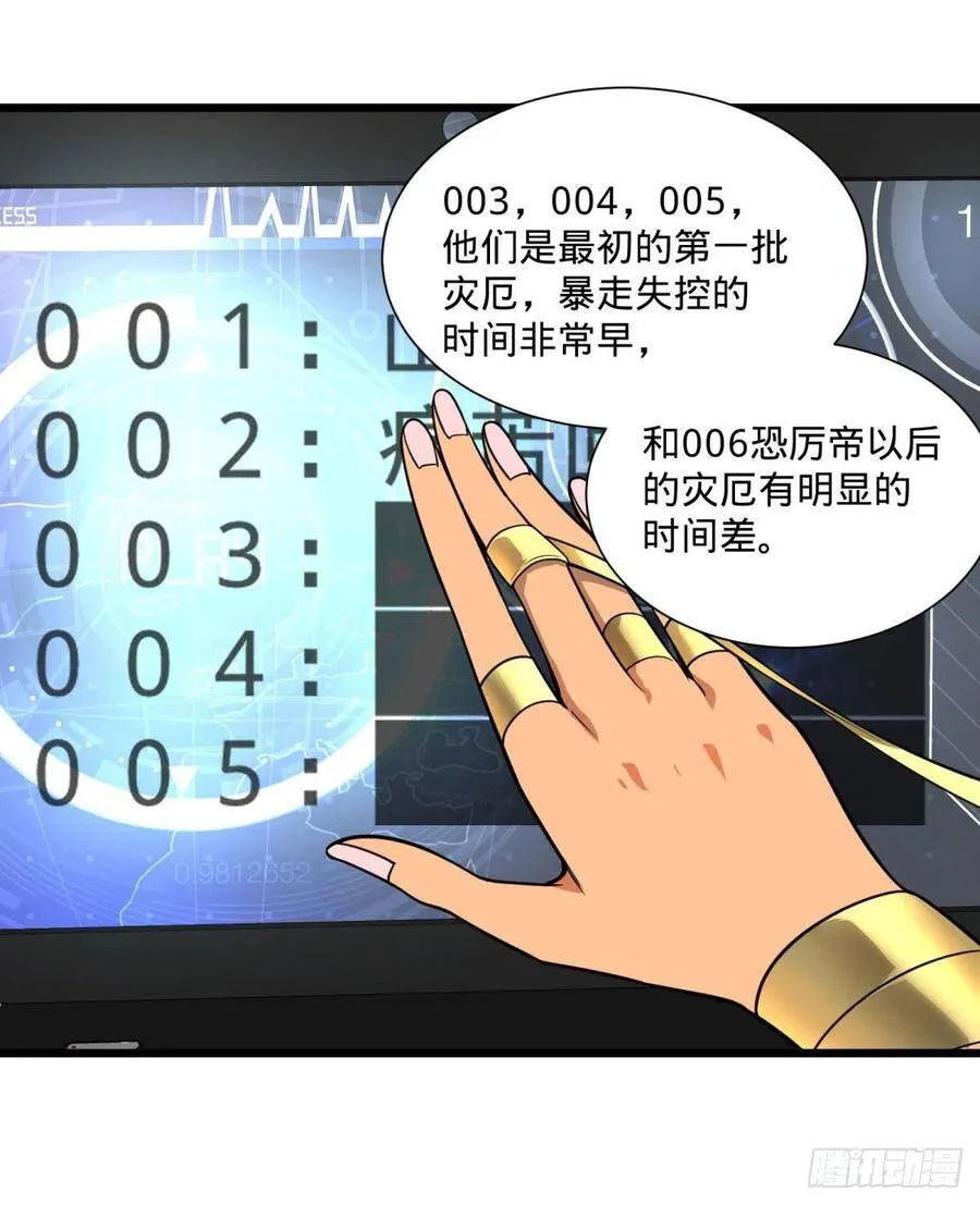 灾厄的数量上限 第18页