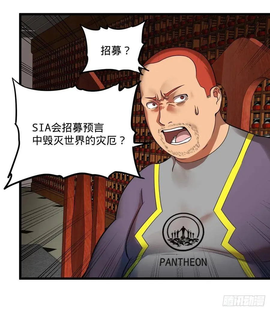 灾厄的数量上限 第22页