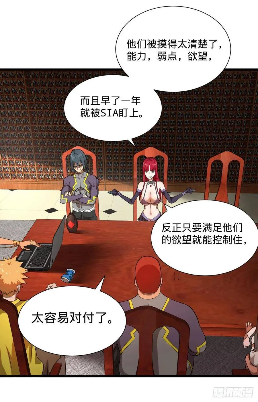 灾厄的数量上限 第23页