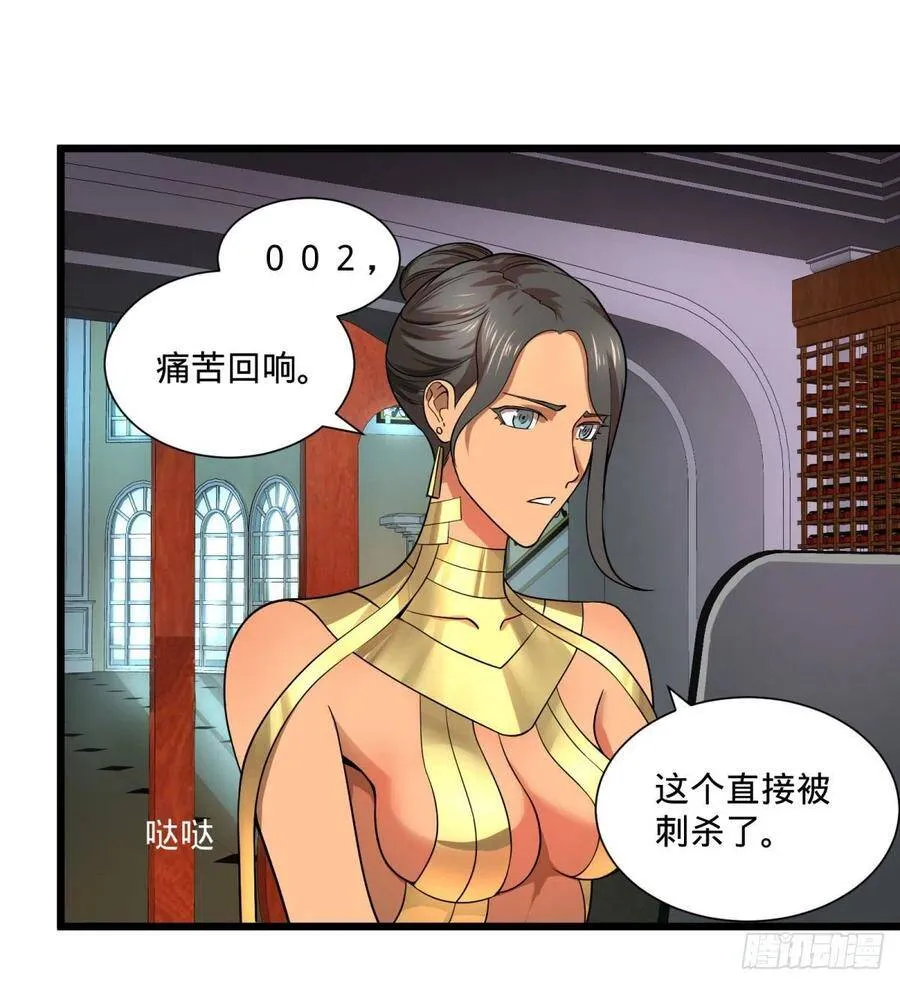 灾厄的数量上限 第26页