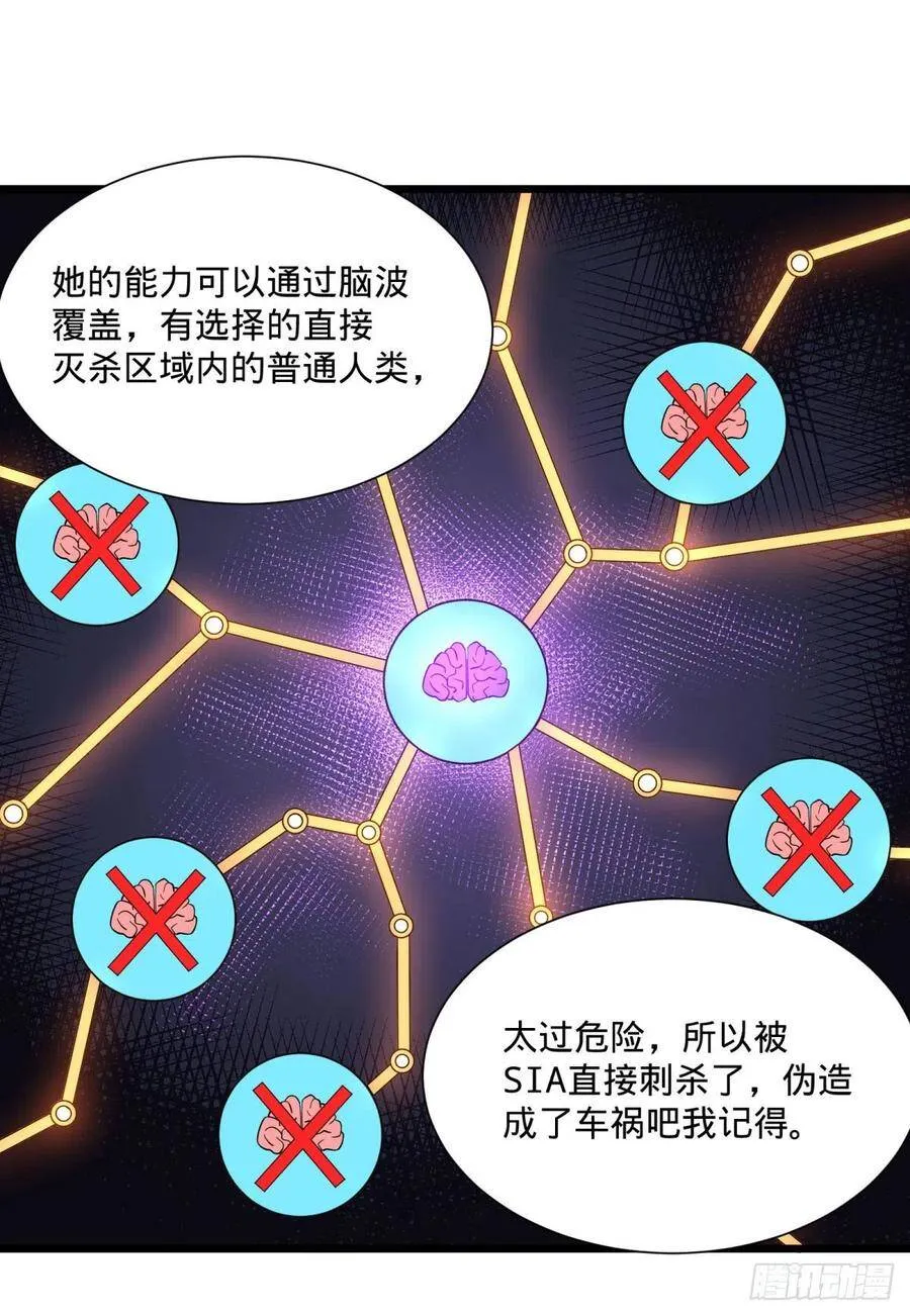 灾厄的数量上限 第28页