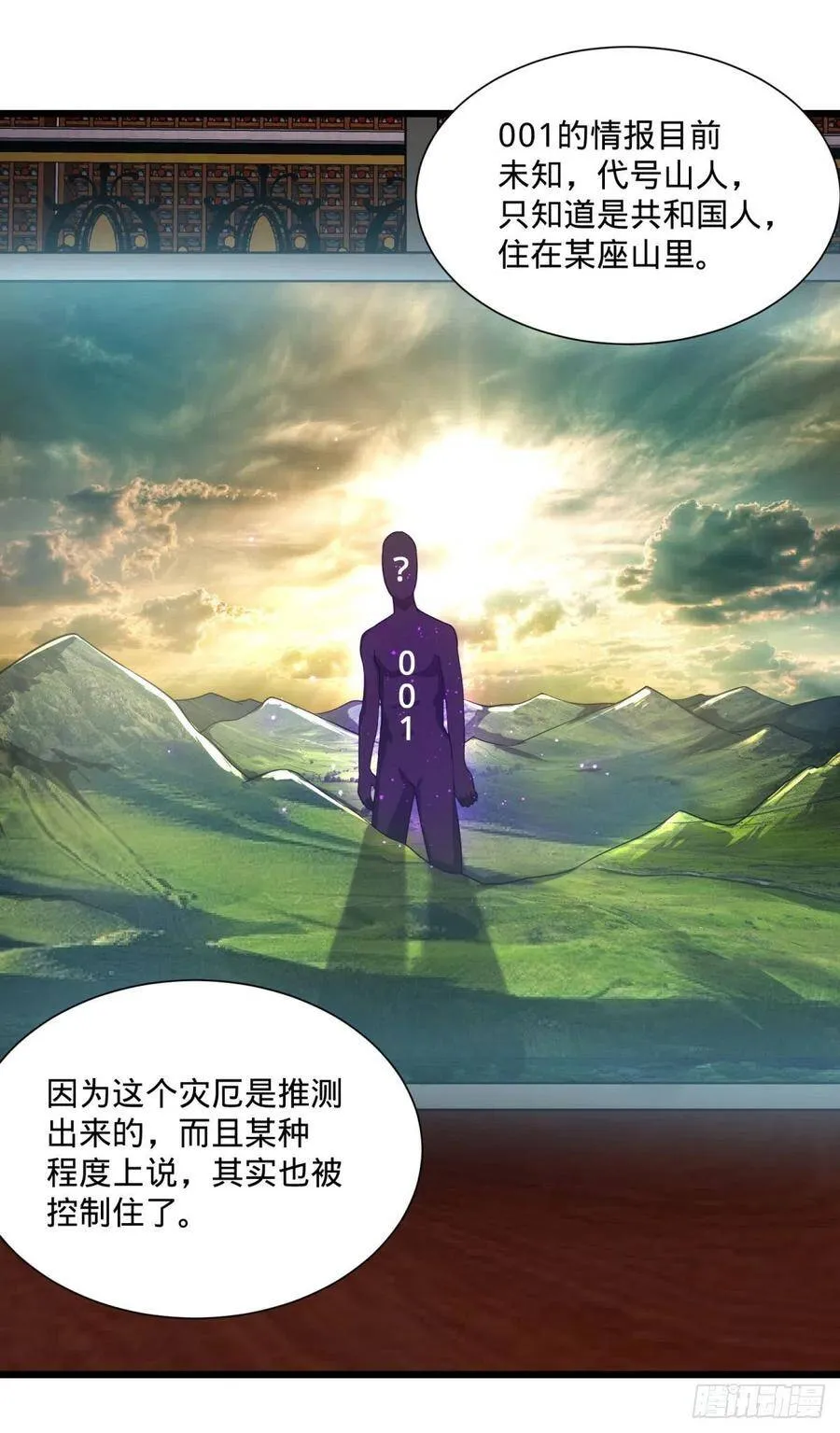 灾厄的数量上限 第34页