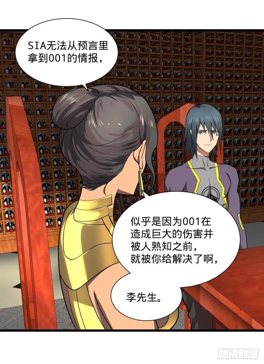 灾厄的数量上限 第36页