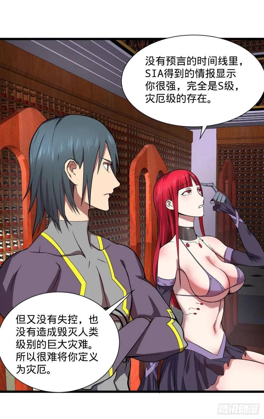 灾厄的数量上限 第39页