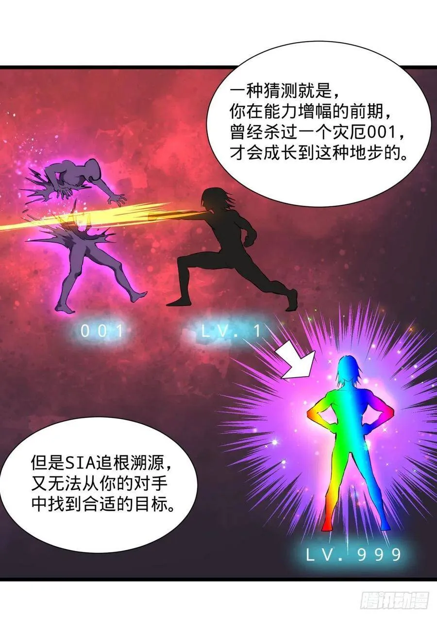 灾厄的数量上限 第40页