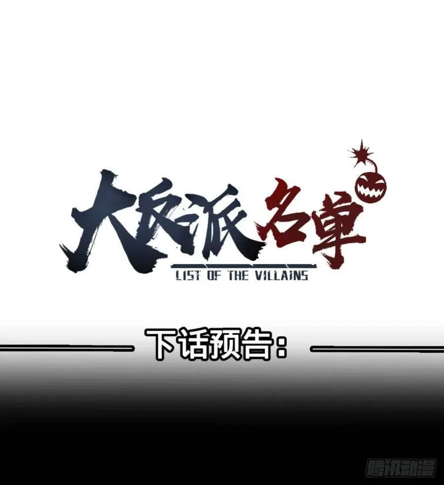 灾厄的数量上限 第43页