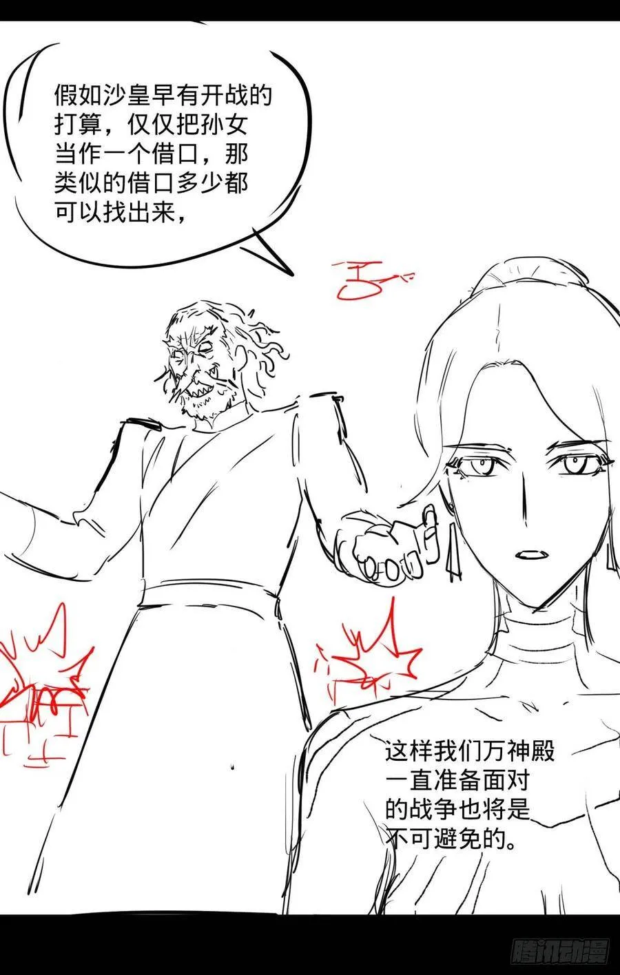灾厄的数量上限 第44页
