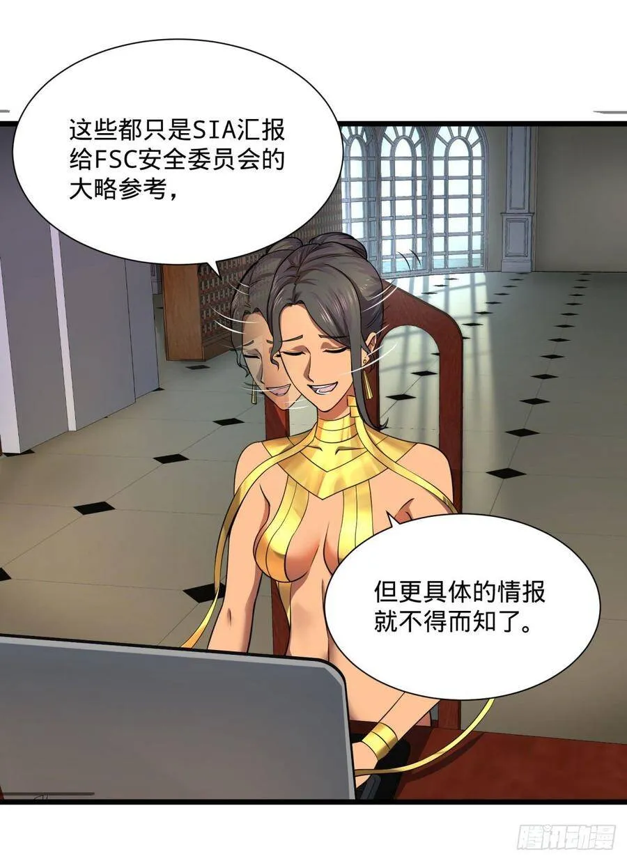灾厄的数量上限 第47页