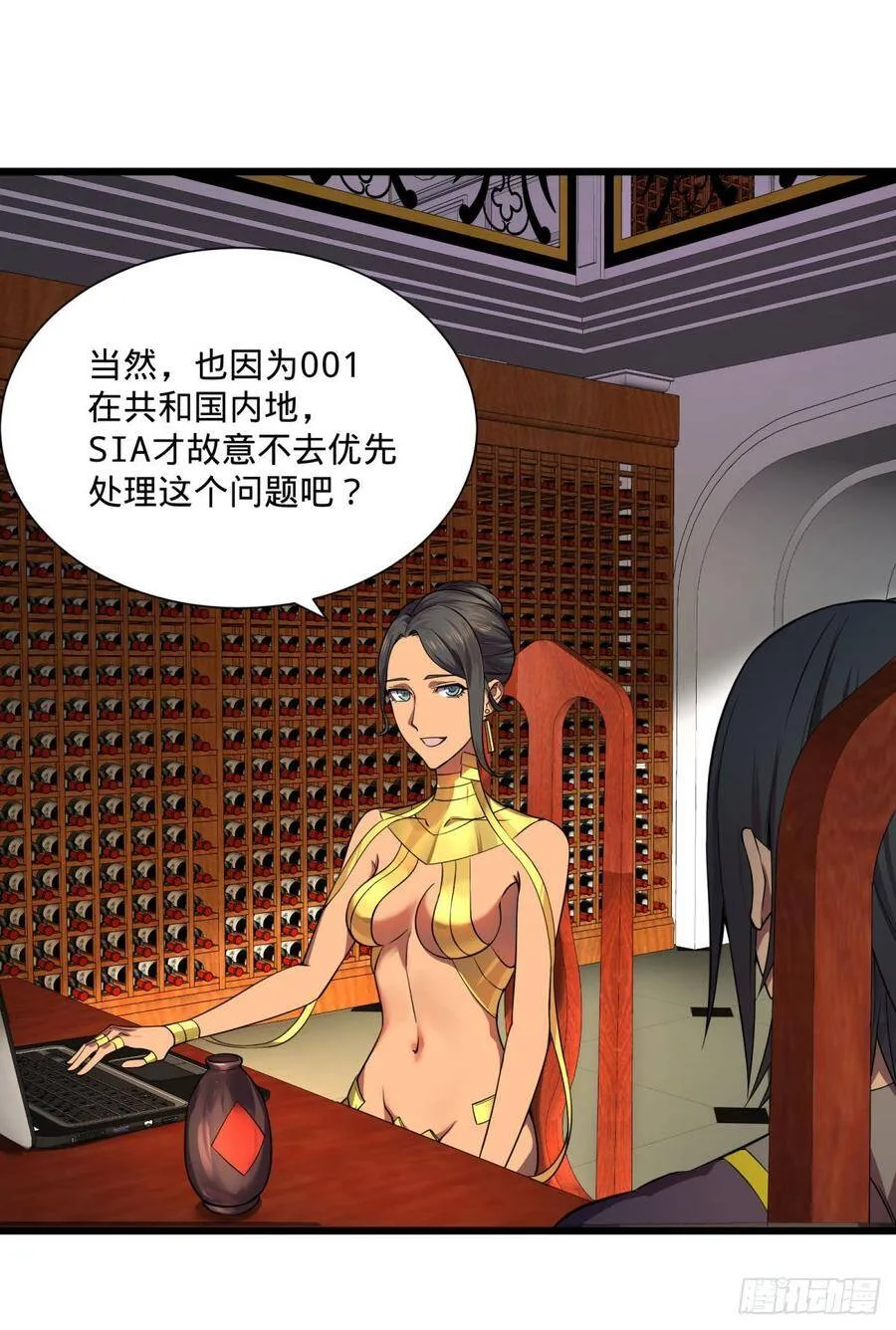 白屋 第4页