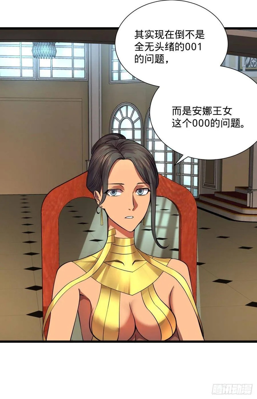 白屋 第6页