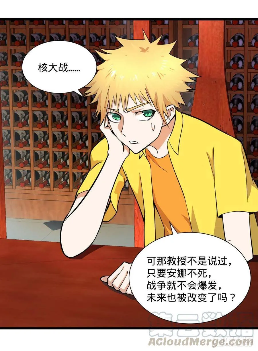 白屋 第13页