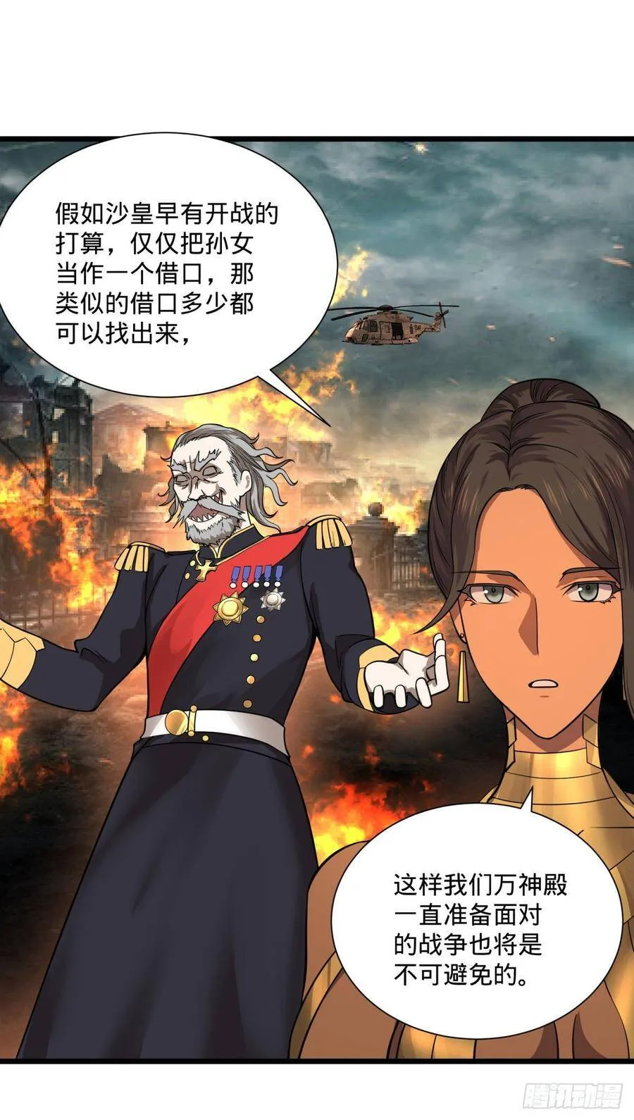 白屋 第15页