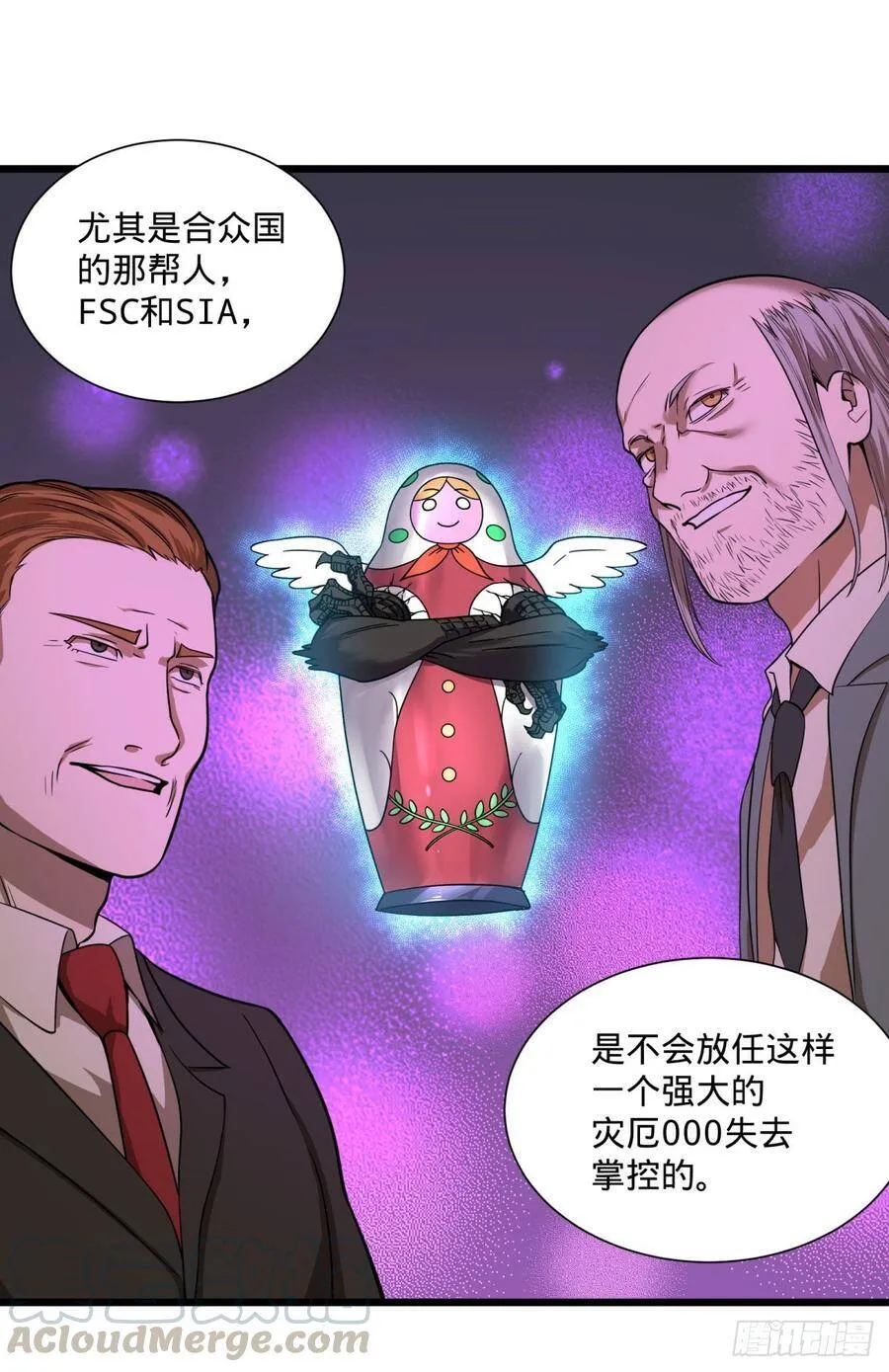 白屋 第17页
