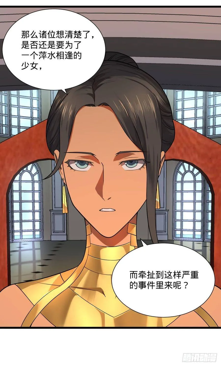 白屋 第19页