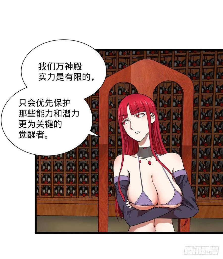 白屋 第20页