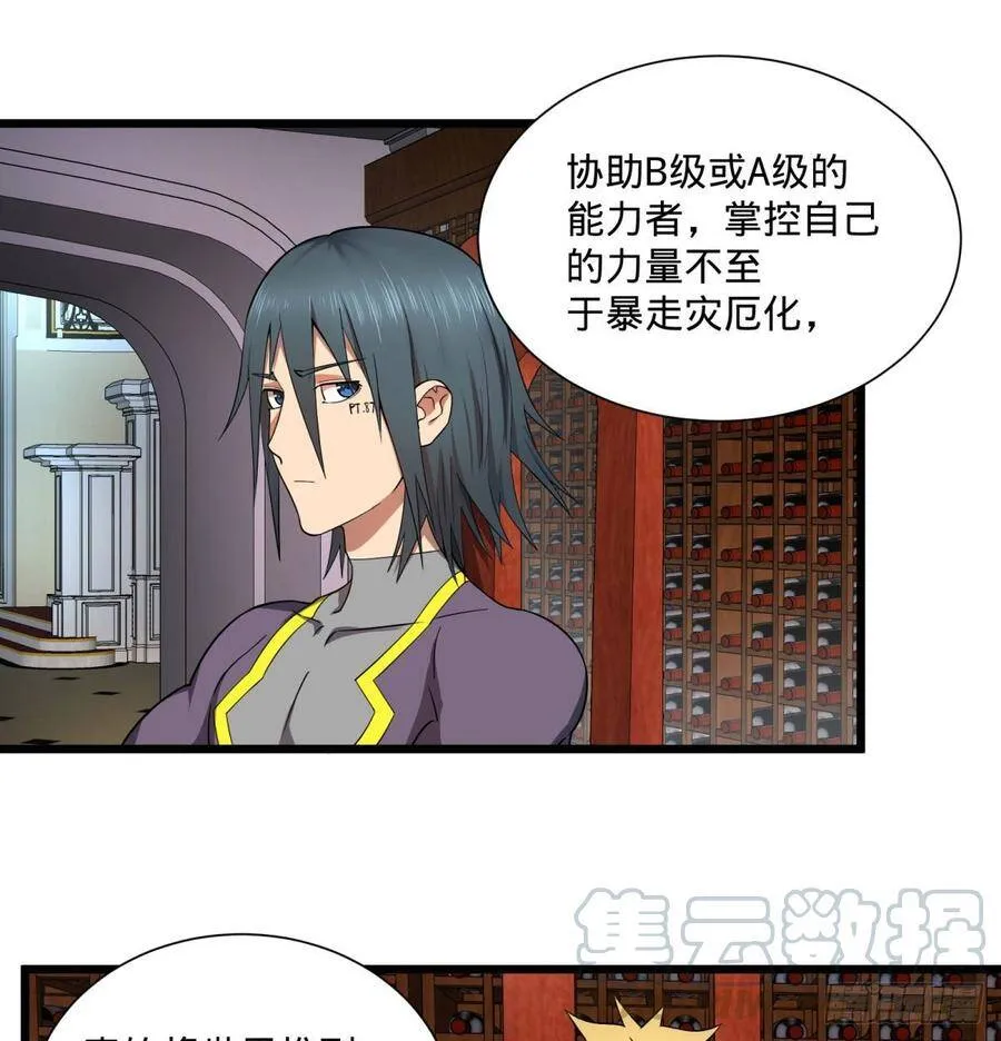 白屋 第21页
