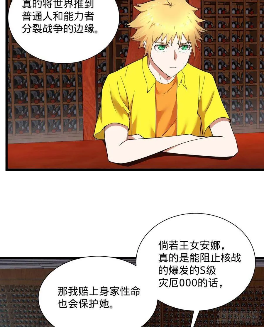 白屋 第22页