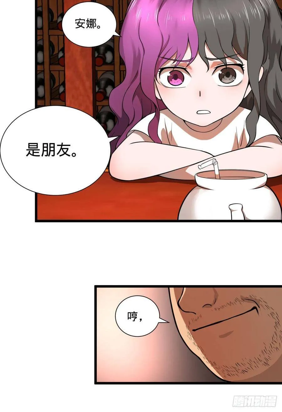 白屋 第28页