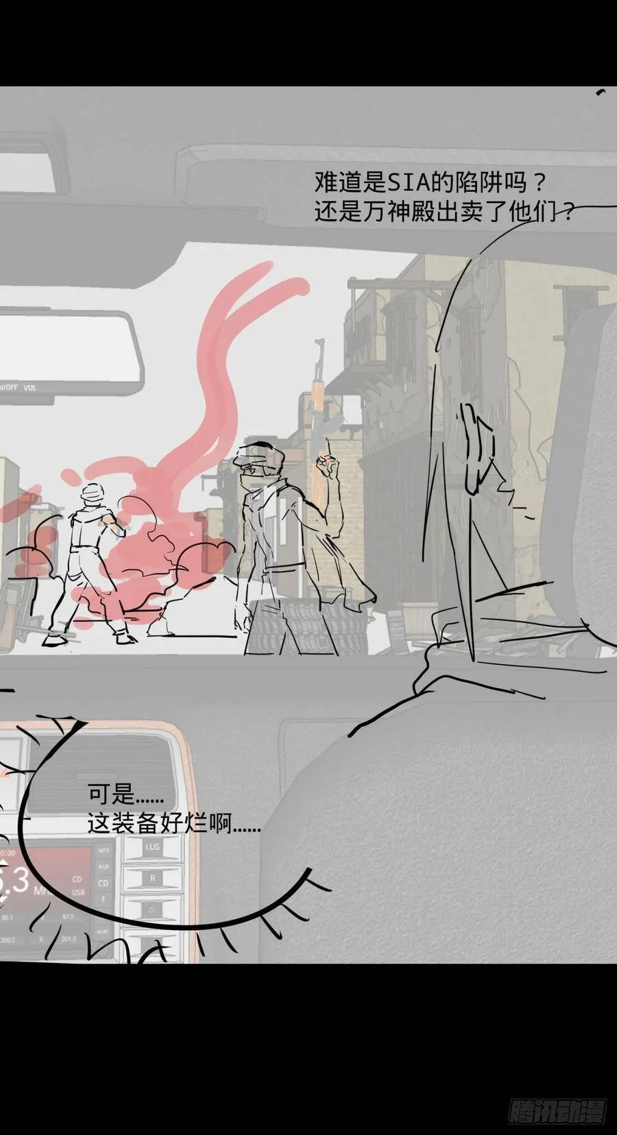 白屋 第60页